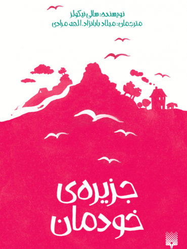 an-island-cover